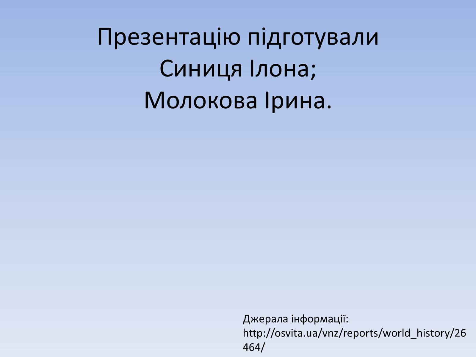 Презентація на тему «Німеччина у ІІ половині ХІХ ст» - Слайд #24 Презентація на тему «Німеччина у ІІ половині ХІХ ст» - Слайд #24