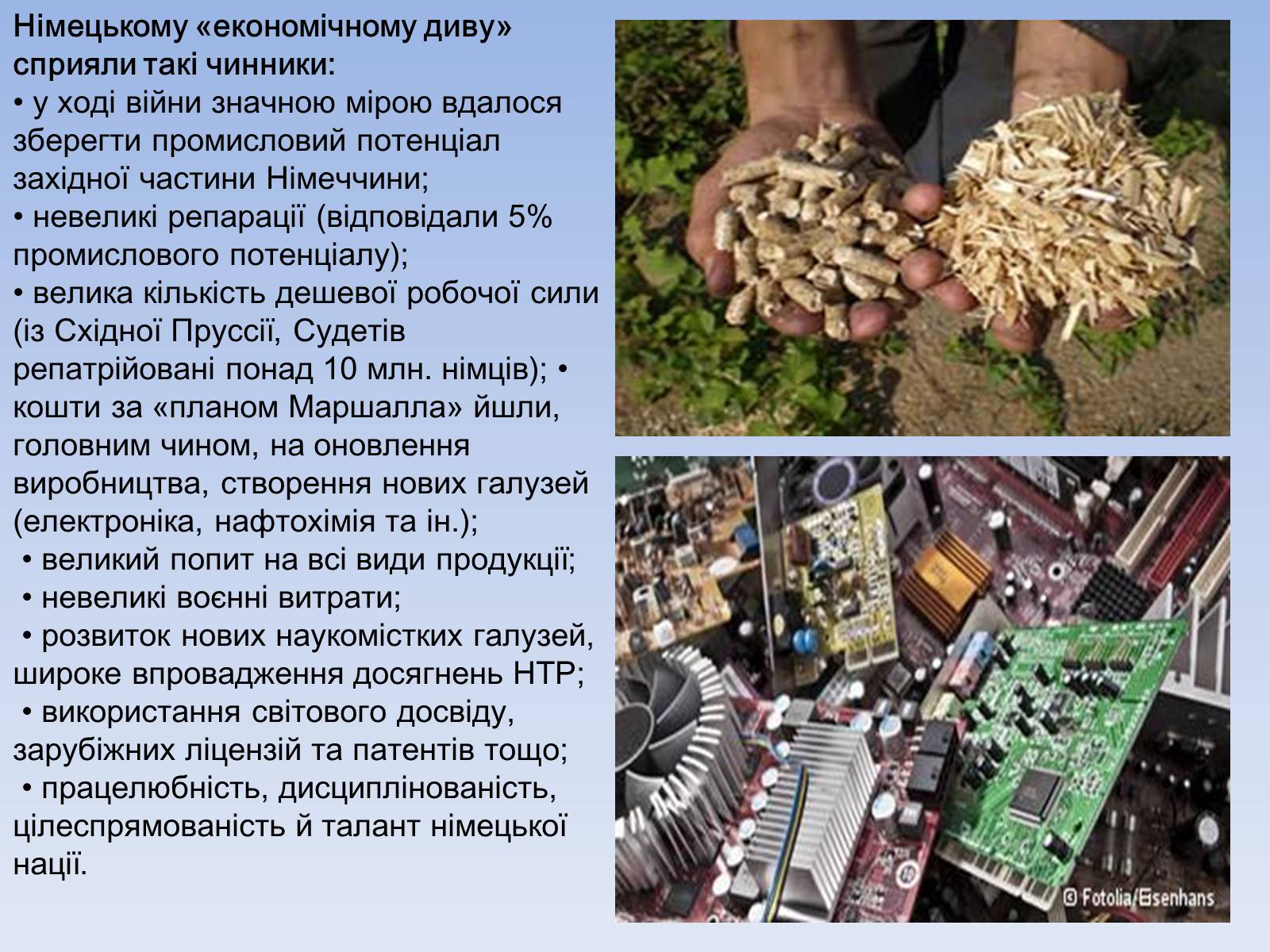 Презентація на тему «Німеччина у ІІ половині ХІХ ст» - Слайд #9 Презентація на тему «Німеччина у ІІ половині ХІХ ст» - Слайд #9
