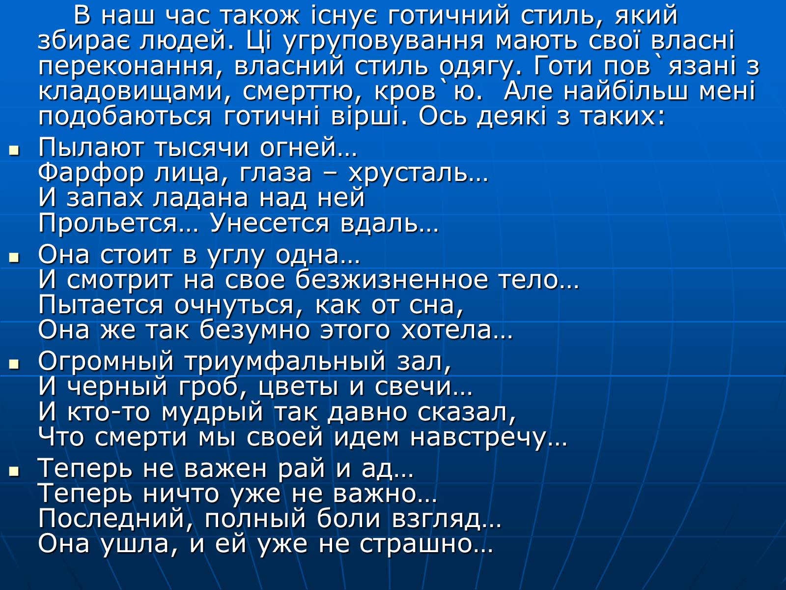 Презентація на тему «Готичний стиль» (варіант 1) - Слайд #18 Презентація на тему «Готичний стиль» (варіант 1) - Слайд #18