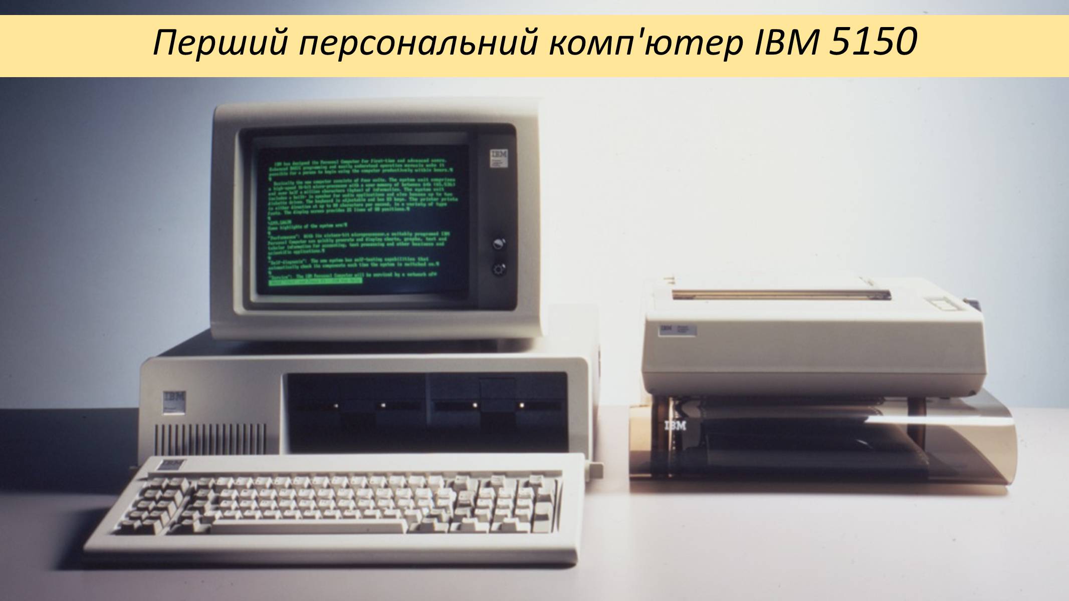 Презентація на тему «Науково-технічні винаходи XX – XXI століття» - Слайд #21 Презентація на тему «Науково-технічні винаходи XX – XXI століття» - Слайд #21
