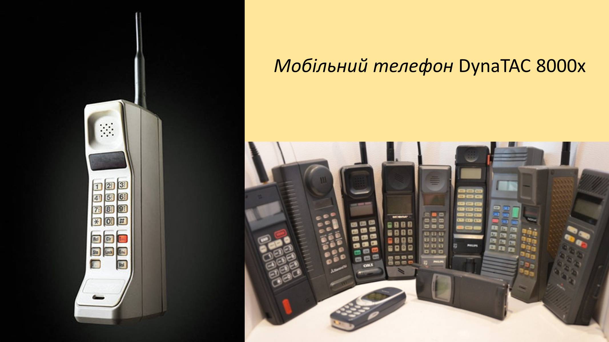 Презентація на тему «Науково-технічні винаходи XX – XXI століття» - Слайд #22 Презентація на тему «Науково-технічні винаходи XX – XXI століття» - Слайд #22