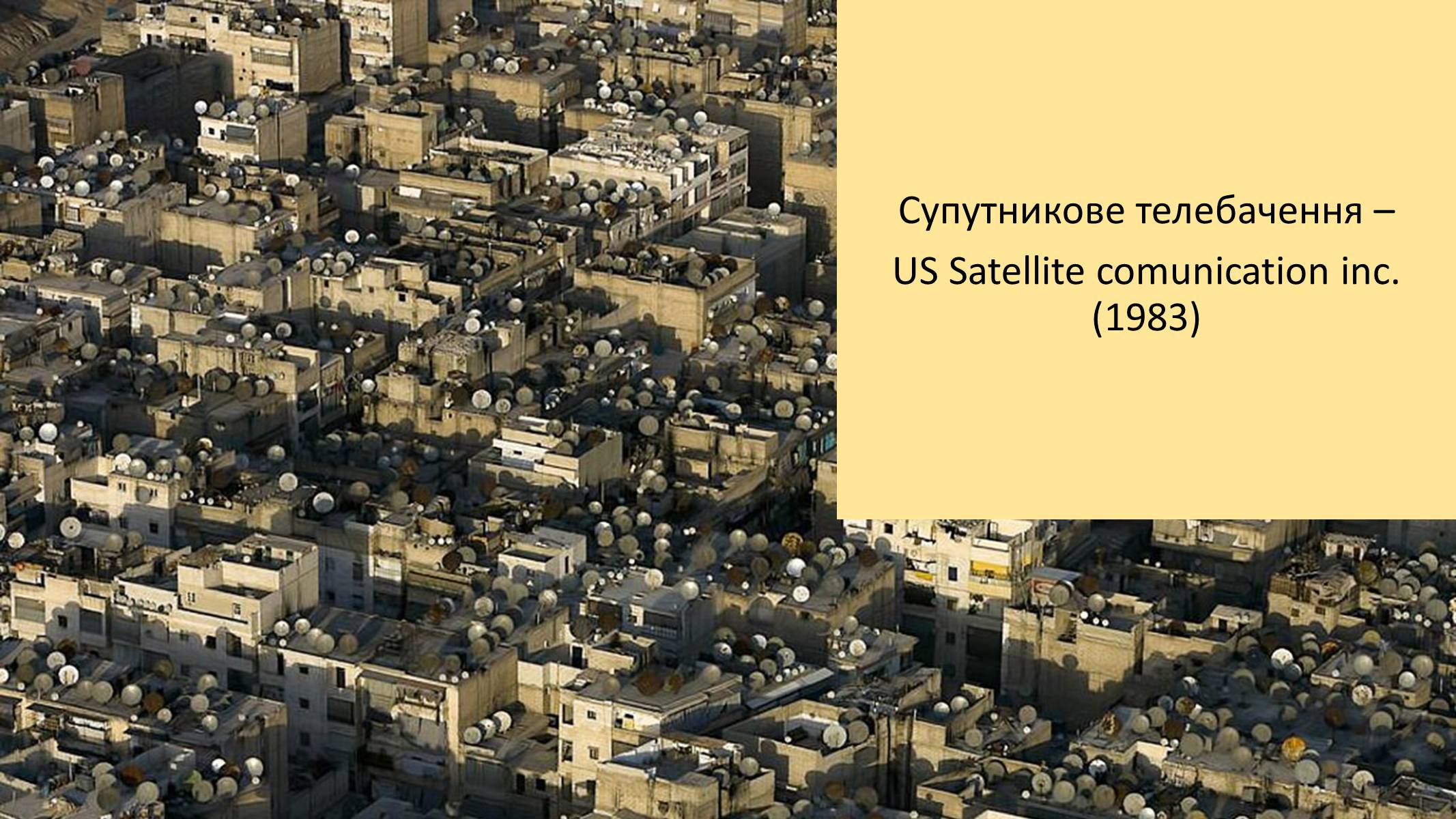 Презентація на тему «Науково-технічні винаходи XX – XXI століття» - Слайд #23 Презентація на тему «Науково-технічні винаходи XX – XXI століття» - Слайд #23