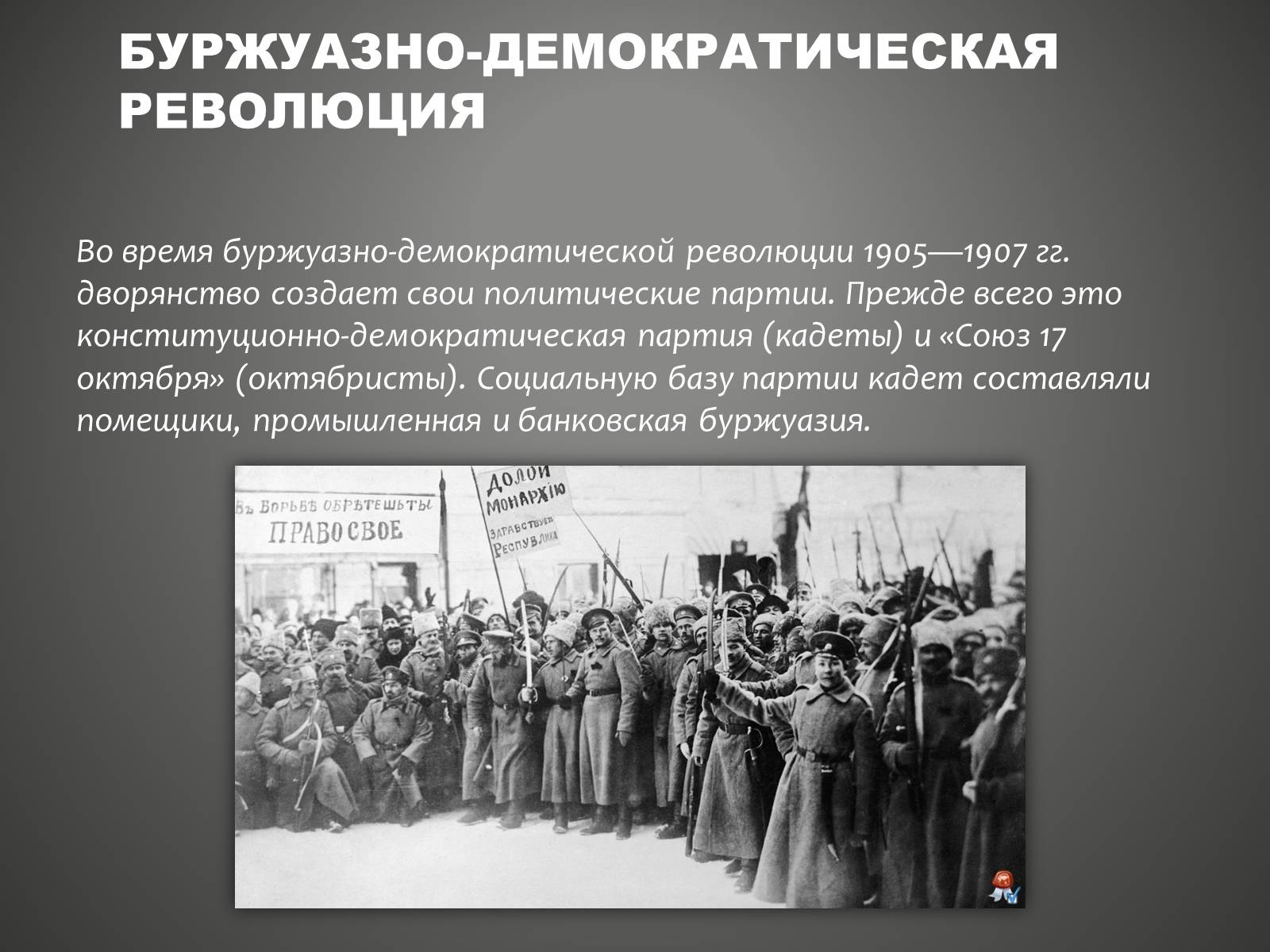 Презентація на тему «Буржуазия» - Слайд #5 Презентація на тему «Буржуазия» - Слайд #5