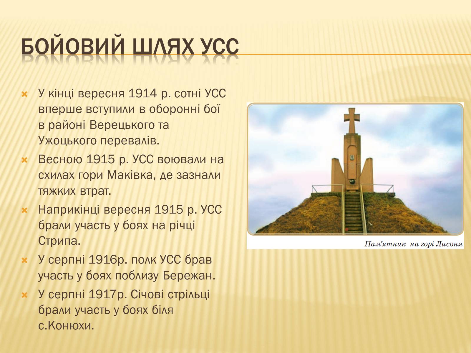 Презентація на тему «Воєнні дії в 1914 році» - Слайд #11 Презентація на тему «Воєнні дії в 1914 році» - Слайд #11