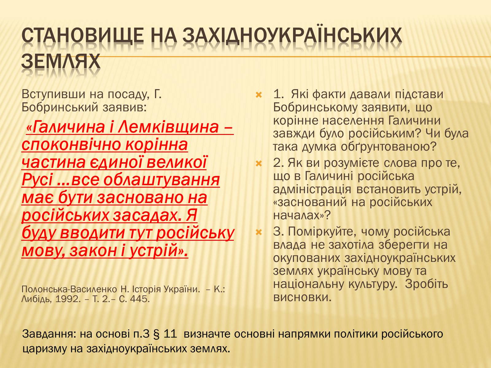 Презентація на тему «Воєнні дії в 1914 році» - Слайд #12 Презентація на тему «Воєнні дії в 1914 році» - Слайд #12