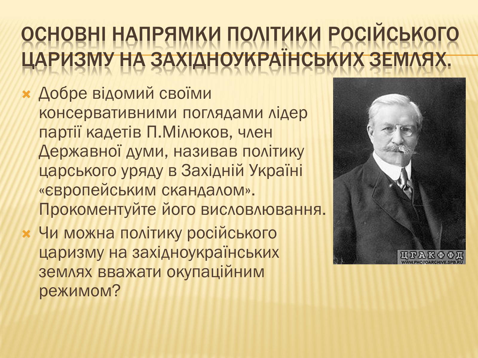 Презентація на тему «Воєнні дії в 1914 році» - Слайд #14 Презентація на тему «Воєнні дії в 1914 році» - Слайд #14