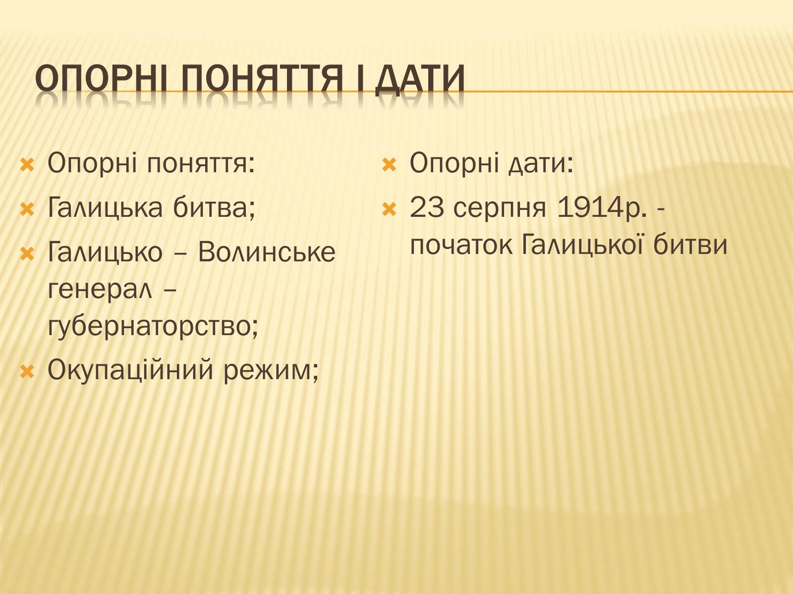 Презентація на тему «Воєнні дії в 1914 році» - Слайд #4 Презентація на тему «Воєнні дії в 1914 році» - Слайд #4