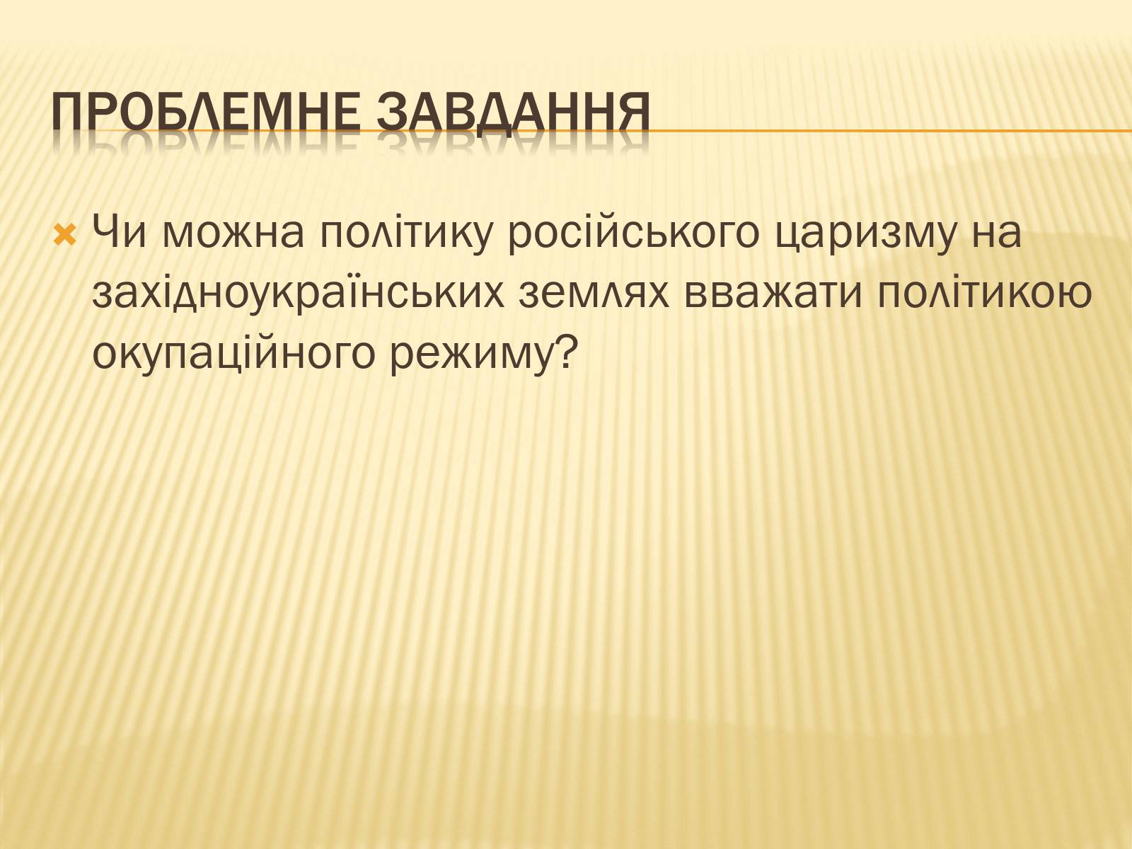 Презентація на тему «Воєнні дії в 1914 році» - Слайд #5 Презентація на тему «Воєнні дії в 1914 році» - Слайд #5