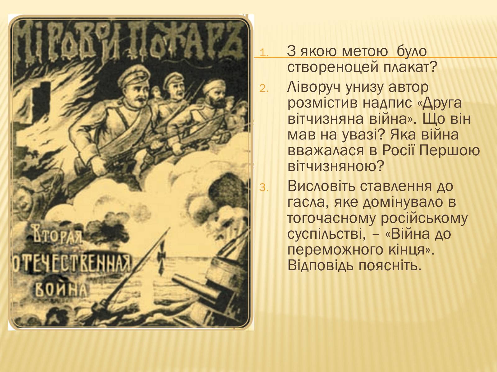 Презентація на тему «Воєнні дії в 1914 році» - Слайд #7 Презентація на тему «Воєнні дії в 1914 році» - Слайд #7