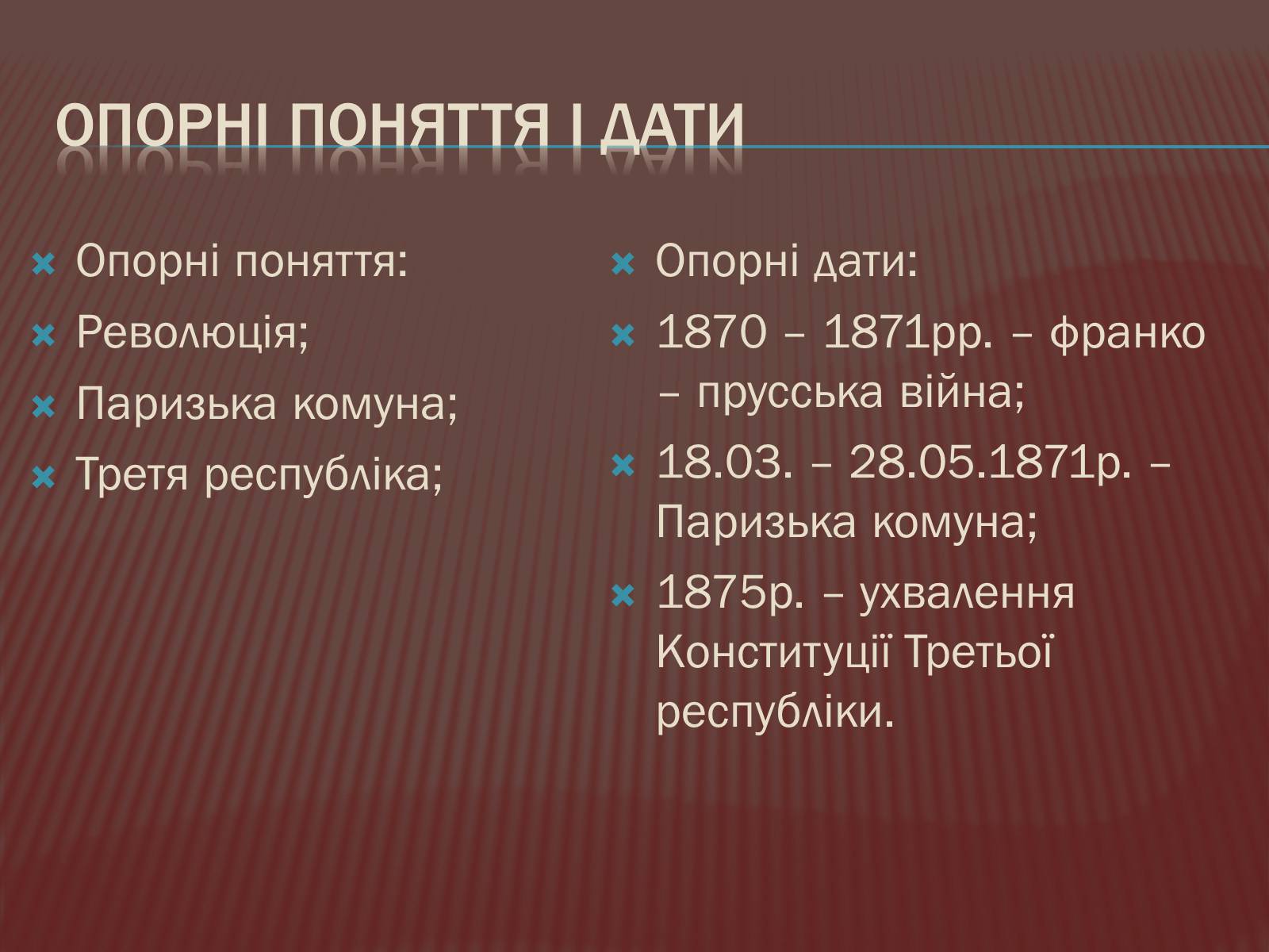 Презентація на тему «Криза другої імперії у Франції» - Слайд #4 Презентація на тему «Криза другої імперії у Франції» - Слайд #4