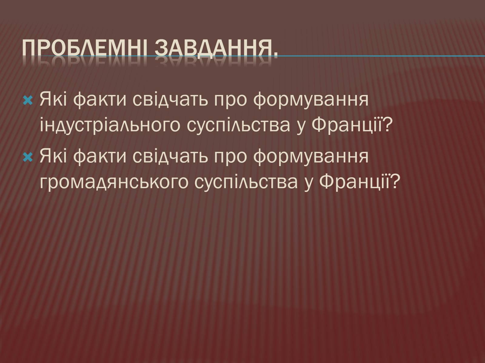 Презентація на тему «Криза другої імперії у Франції» - Слайд #5 Презентація на тему «Криза другої імперії у Франції» - Слайд #5