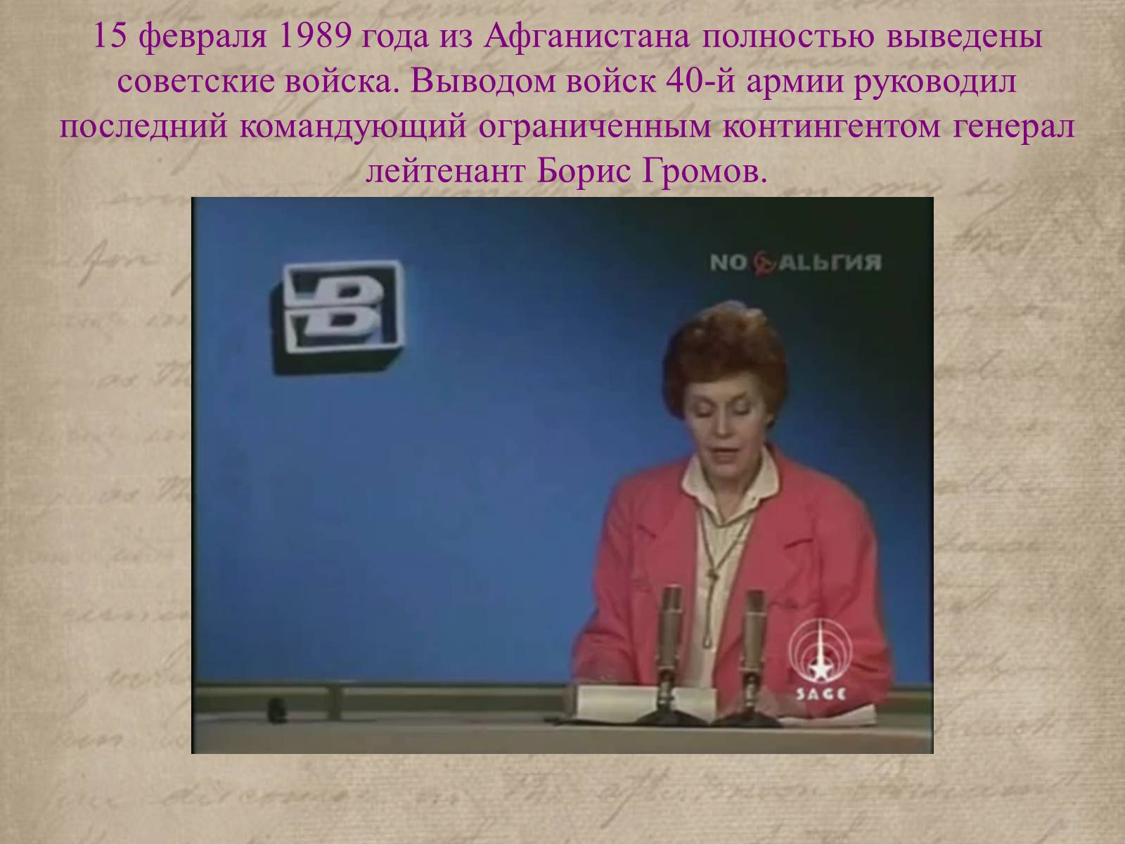 Презентація на тему «Война в Афганистане» - Слайд #16 Презентація на тему «Война в Афганистане» - Слайд #16