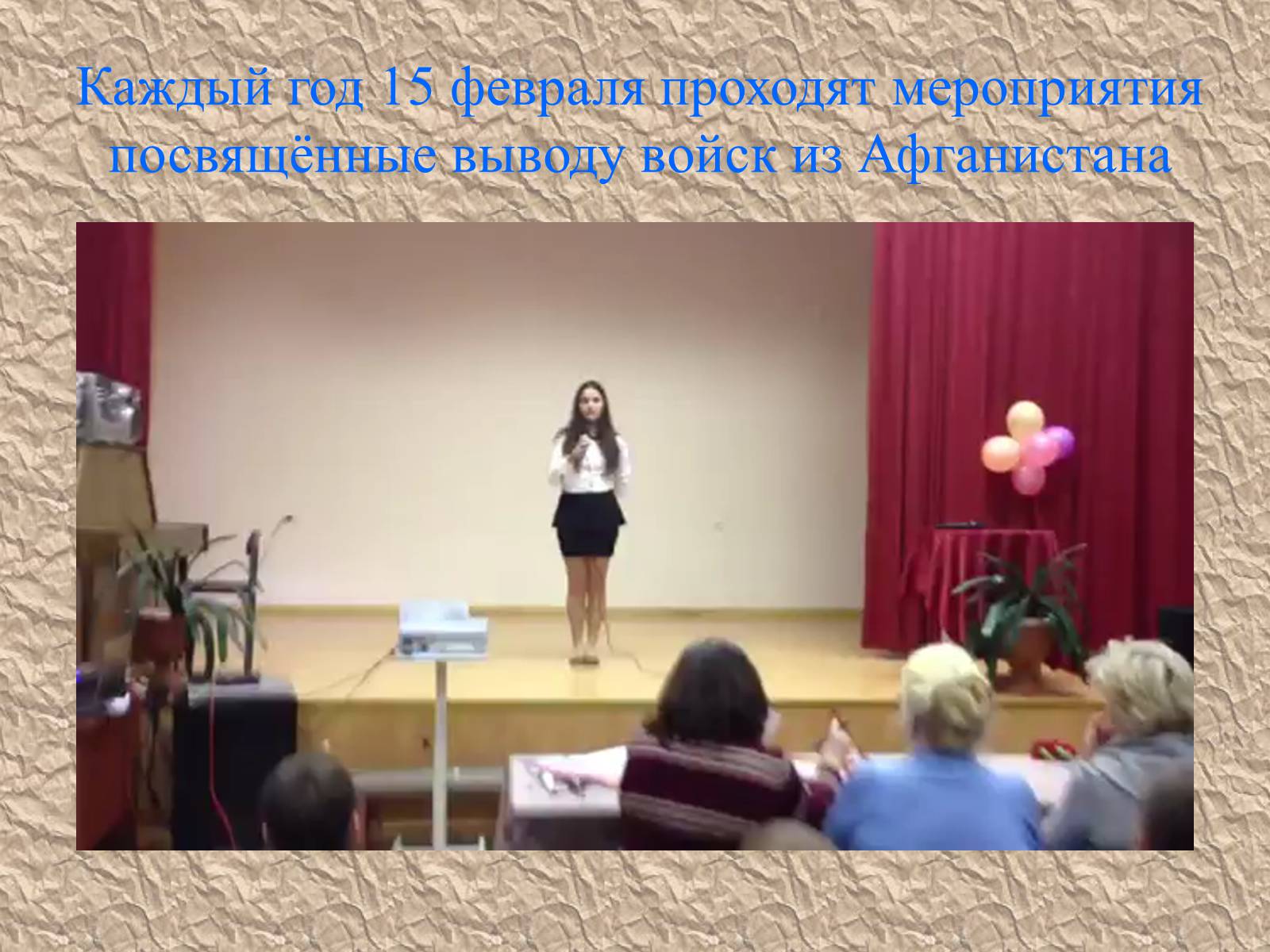 Презентація на тему «Война в Афганистане» - Слайд #23 Презентація на тему «Война в Афганистане» - Слайд #23