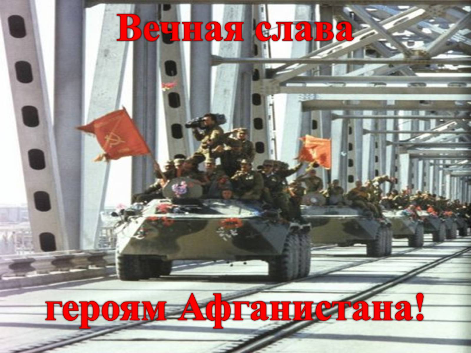 Презентація на тему «Война в Афганистане» - Слайд #29 Презентація на тему «Война в Афганистане» - Слайд #29