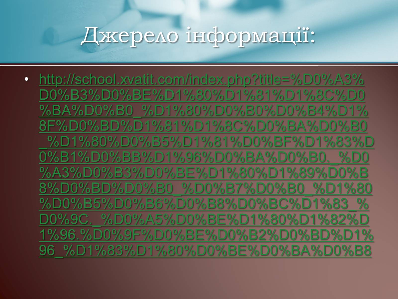 Презентація на тему «Угорщина за режиму М.Хорті» - Слайд #17 Презентація на тему «Угорщина за режиму М.Хорті» - Слайд #17