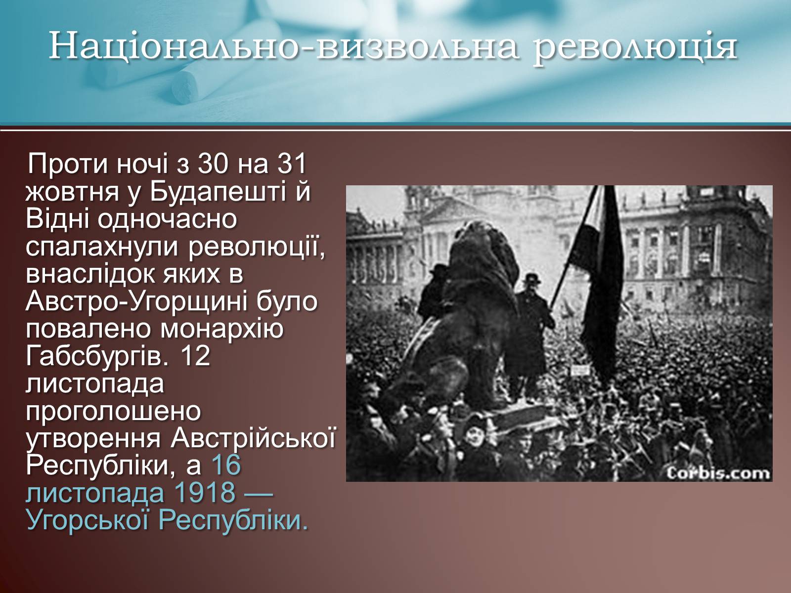Презентація на тему «Угорщина за режиму М.Хорті» - Слайд #3 Презентація на тему «Угорщина за режиму М.Хорті» - Слайд #3