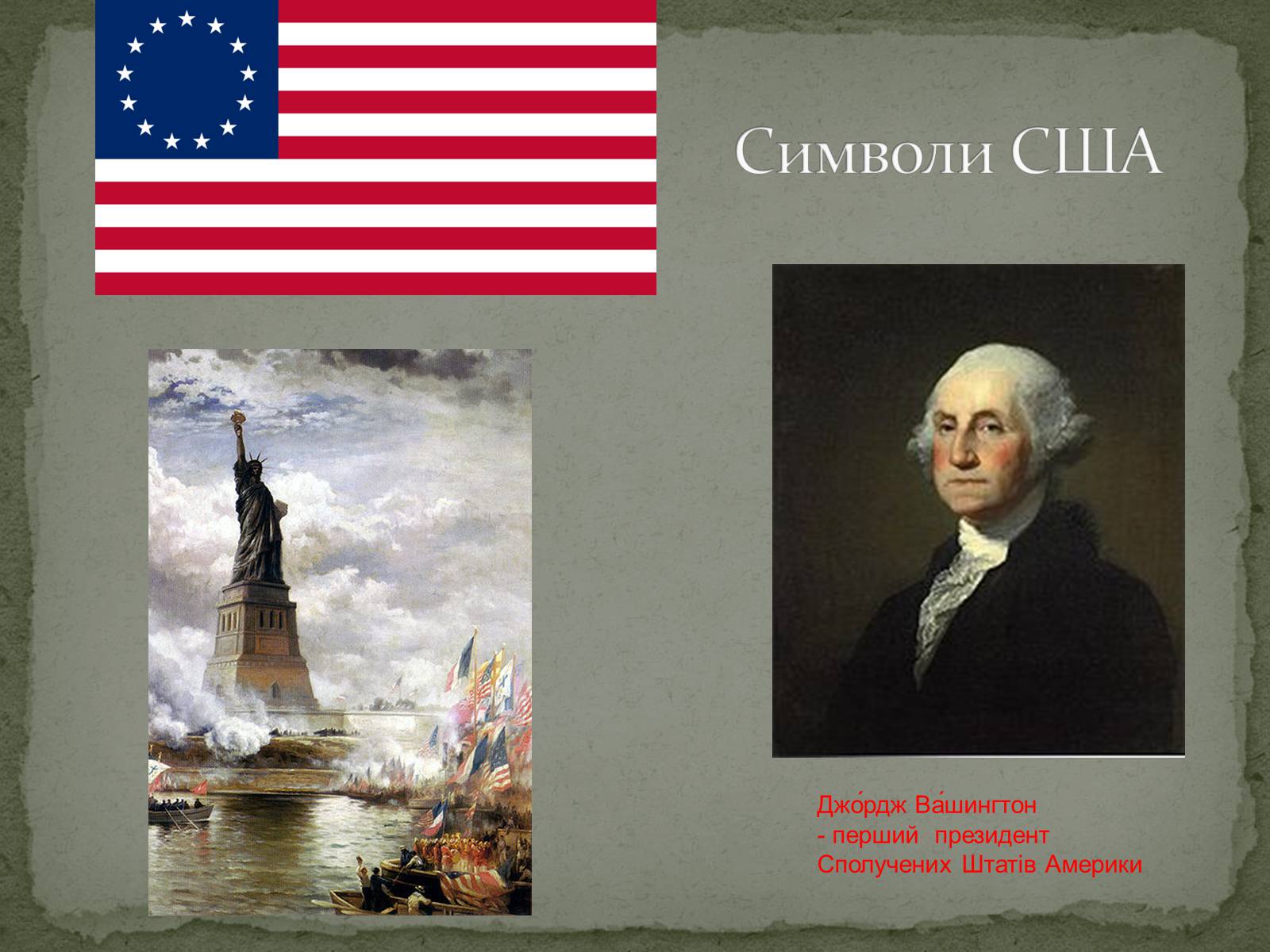 Презентація на тему «Війна за незалежність (1775 – 1783 рр.). Утворення США» - Слайд #15 Презентація на тему «Війна за незалежність (1775 – 1783 рр.). Утворення США» - Слайд #15