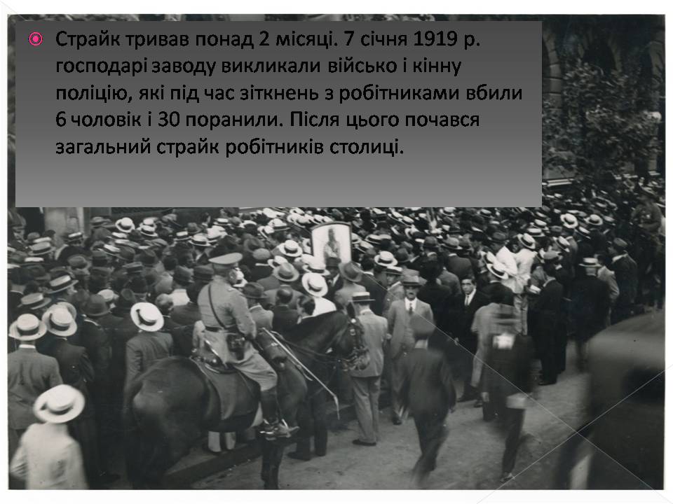 Презентація на тему «Аргентина 1918 – 1939» - Слайд #12 Презентація на тему «Аргентина 1918 – 1939» - Слайд #12