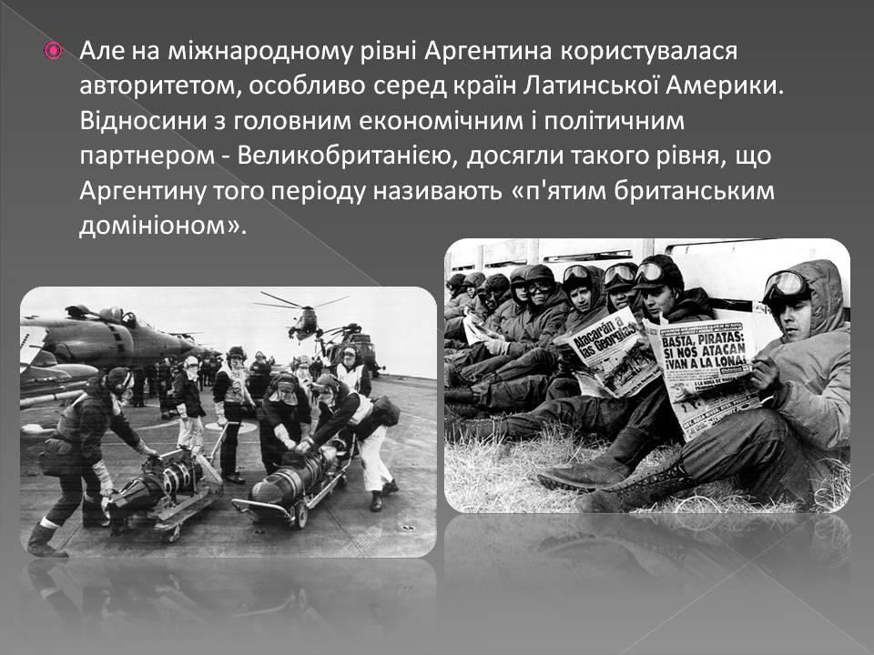 Презентація на тему «Аргентина 1918 – 1939» - Слайд #13 Презентація на тему «Аргентина 1918 – 1939» - Слайд #13
