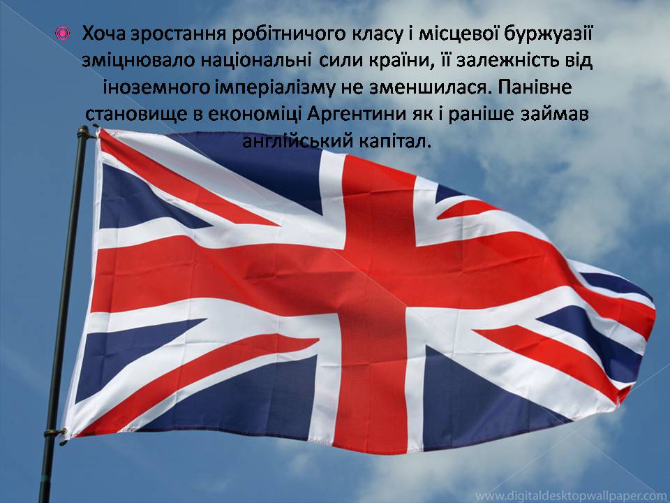 Презентація на тему «Аргентина 1918 – 1939» - Слайд #7 Презентація на тему «Аргентина 1918 – 1939» - Слайд #7