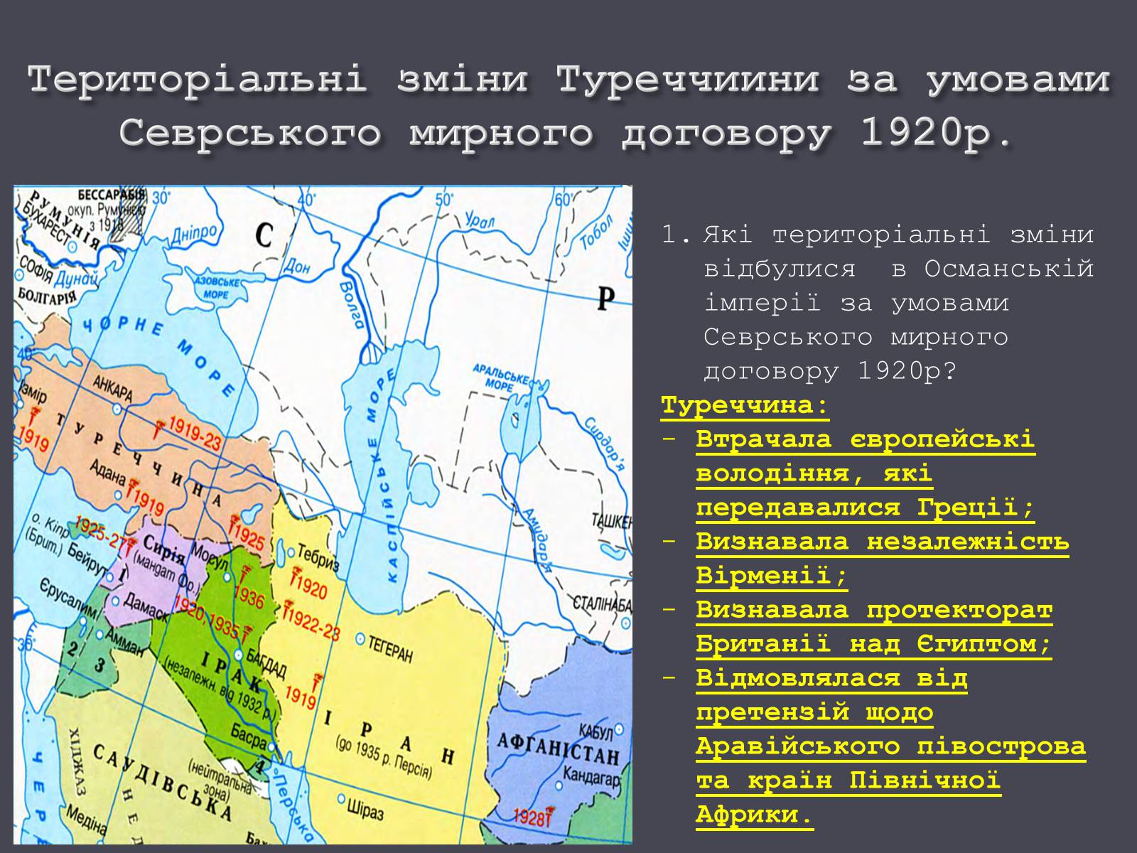 Презентація на тему «Турецька респібліка» - Слайд #10 Презентація на тему «Турецька респібліка» - Слайд #10