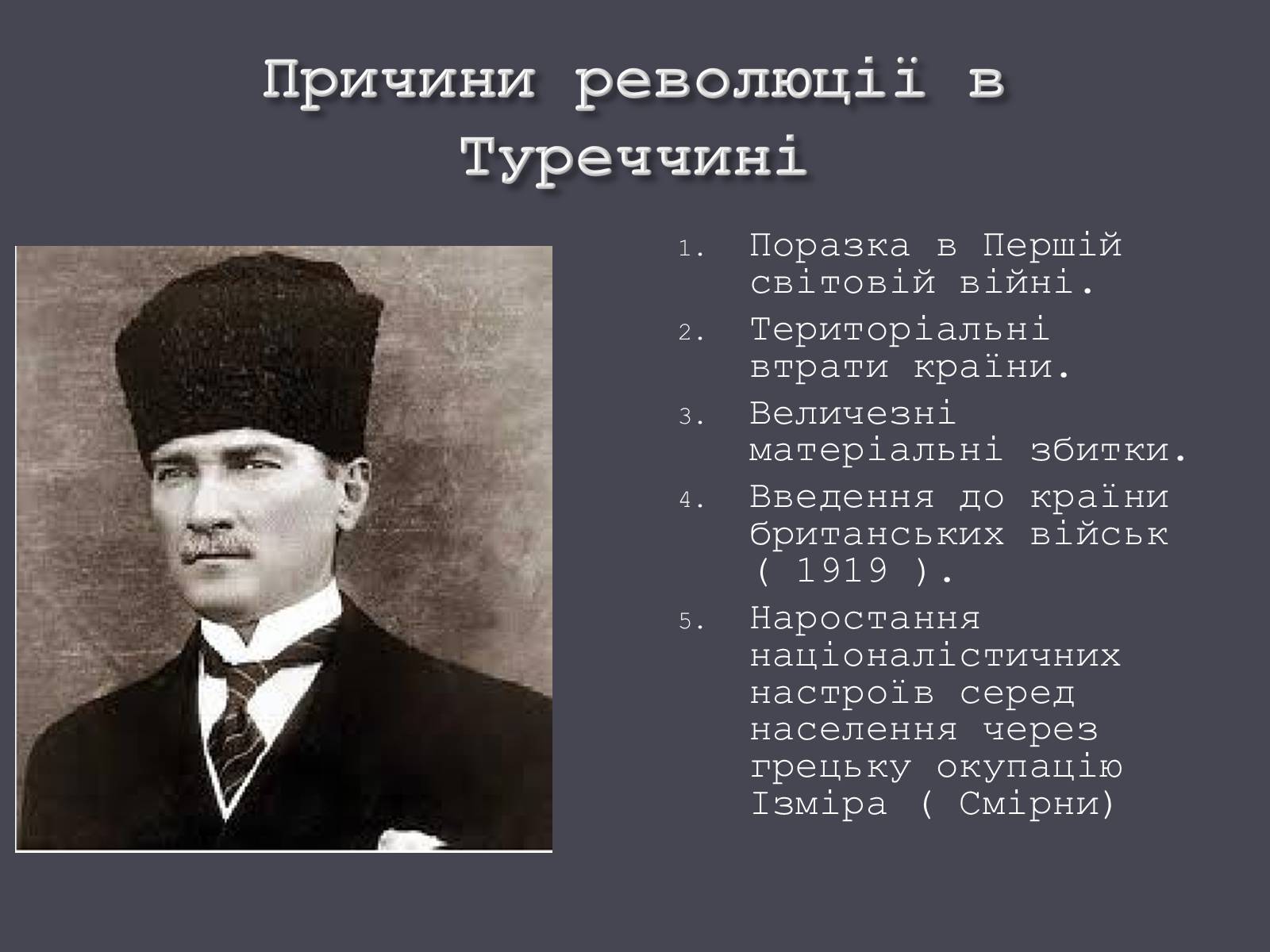 Презентація на тему «Турецька респібліка» - Слайд #12 Презентація на тему «Турецька респібліка» - Слайд #12