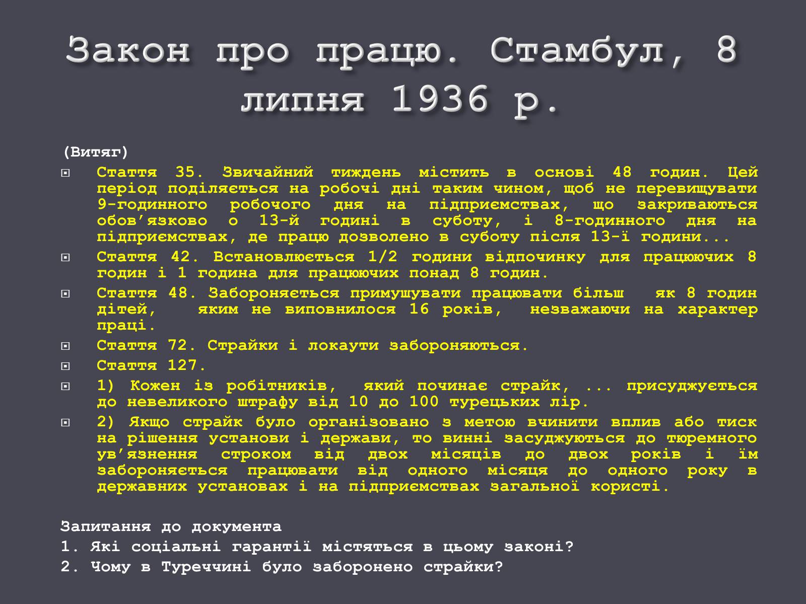 Презентація на тему «Турецька респібліка» - Слайд #17 Презентація на тему «Турецька респібліка» - Слайд #17