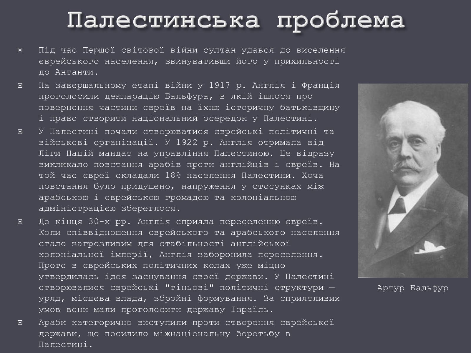 Презентація на тему «Турецька респібліка» - Слайд #19 Презентація на тему «Турецька респібліка» - Слайд #19