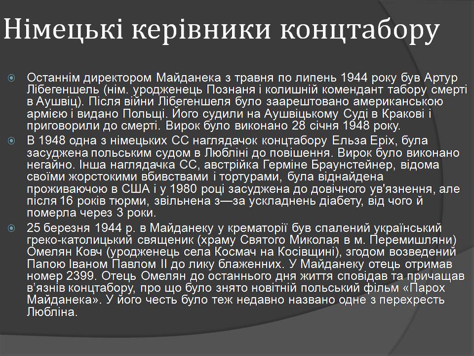 Презентація на тему «Німецький окупаційний режим в Європі» - Слайд #14 Презентація на тему «Німецький окупаційний режим в Європі» - Слайд #14