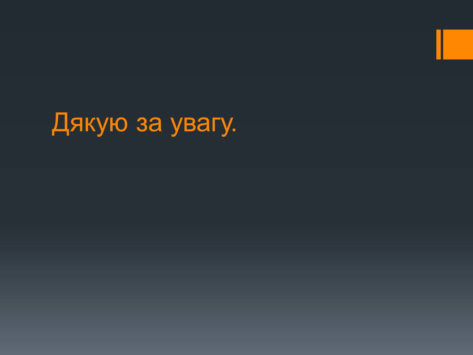 Презентація на тему «Розпад СРСР» - Слайд #7 Презентація на тему «Розпад СРСР» - Слайд #7