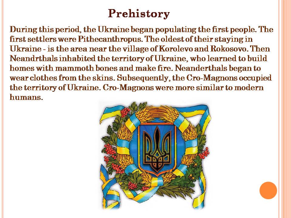 Презентація на тему «The History of Ukraine» - Слайд #3 Презентація на тему «The History of Ukraine» - Слайд #3