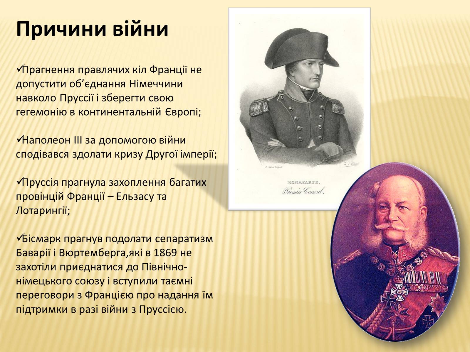 Презентація на тему «Франція 70-90-х років XIX століття» - Слайд #4 Презентація на тему «Франція 70-90-х років XIX століття» - Слайд #4
