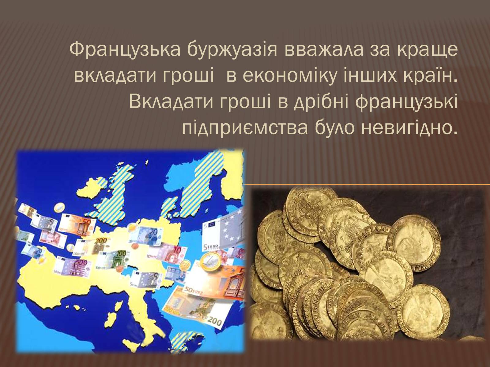 Презентація на тему «Франція 70-90-х років XIX століття» - Слайд #8 Презентація на тему «Франція 70-90-х років XIX століття» - Слайд #8