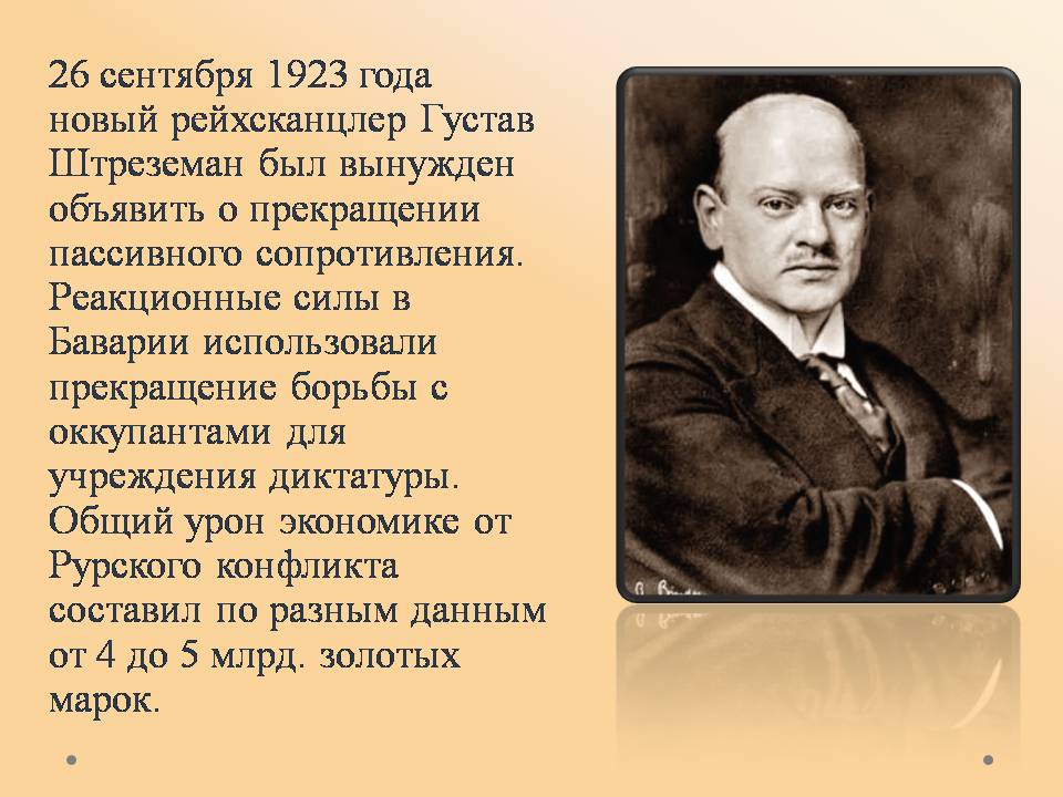 Презентація на тему «Франция в 1920-30-х годах» - Слайд #5 Презентація на тему «Франция в 1920-30-х годах» - Слайд #5
