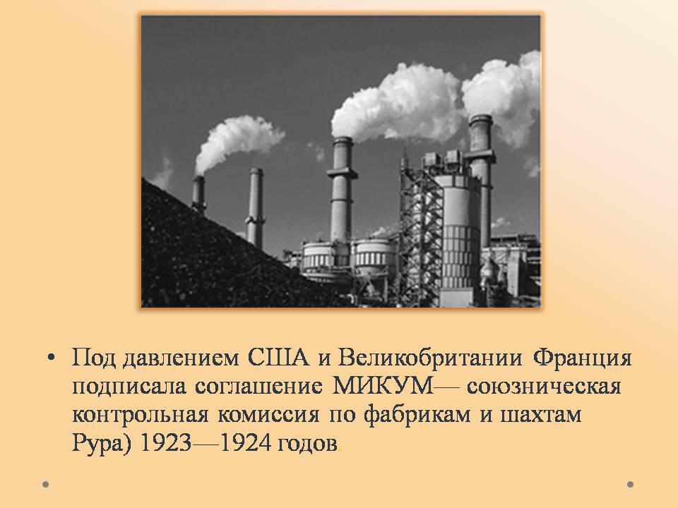 Презентація на тему «Франция в 1920-30-х годах» - Слайд #6 Презентація на тему «Франция в 1920-30-х годах» - Слайд #6