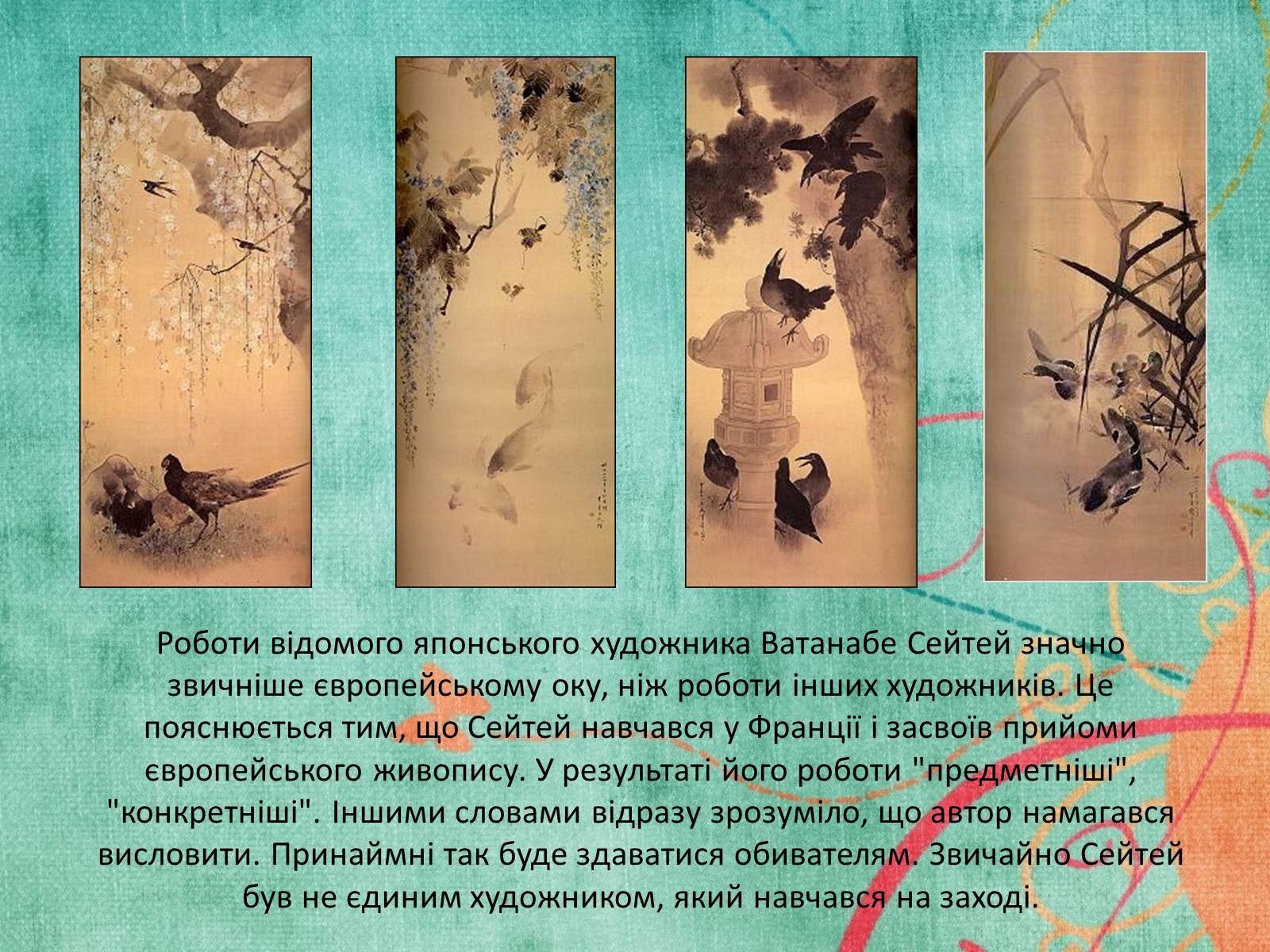 Презентація на тему «Культура Японії у 2 половині XIX століття» - Слайд #6 Презентація на тему «Культура Японії у 2 половині XIX століття» - Слайд #6