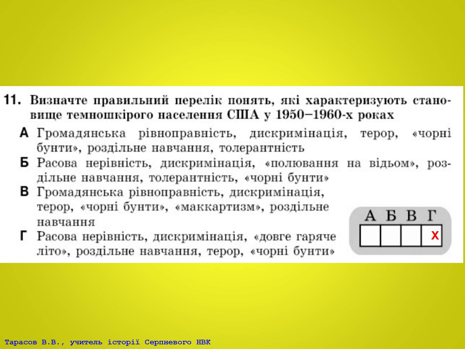 Презентація на тему «США та Канада, країни Західної Європи у ІІ половині ХХ – на початку ХХІ століття» - Слайд #11 Презентація на тему «США та Канада, країни Західної Європи у ІІ половині ХХ – на початку ХХІ століття» - Слайд #11