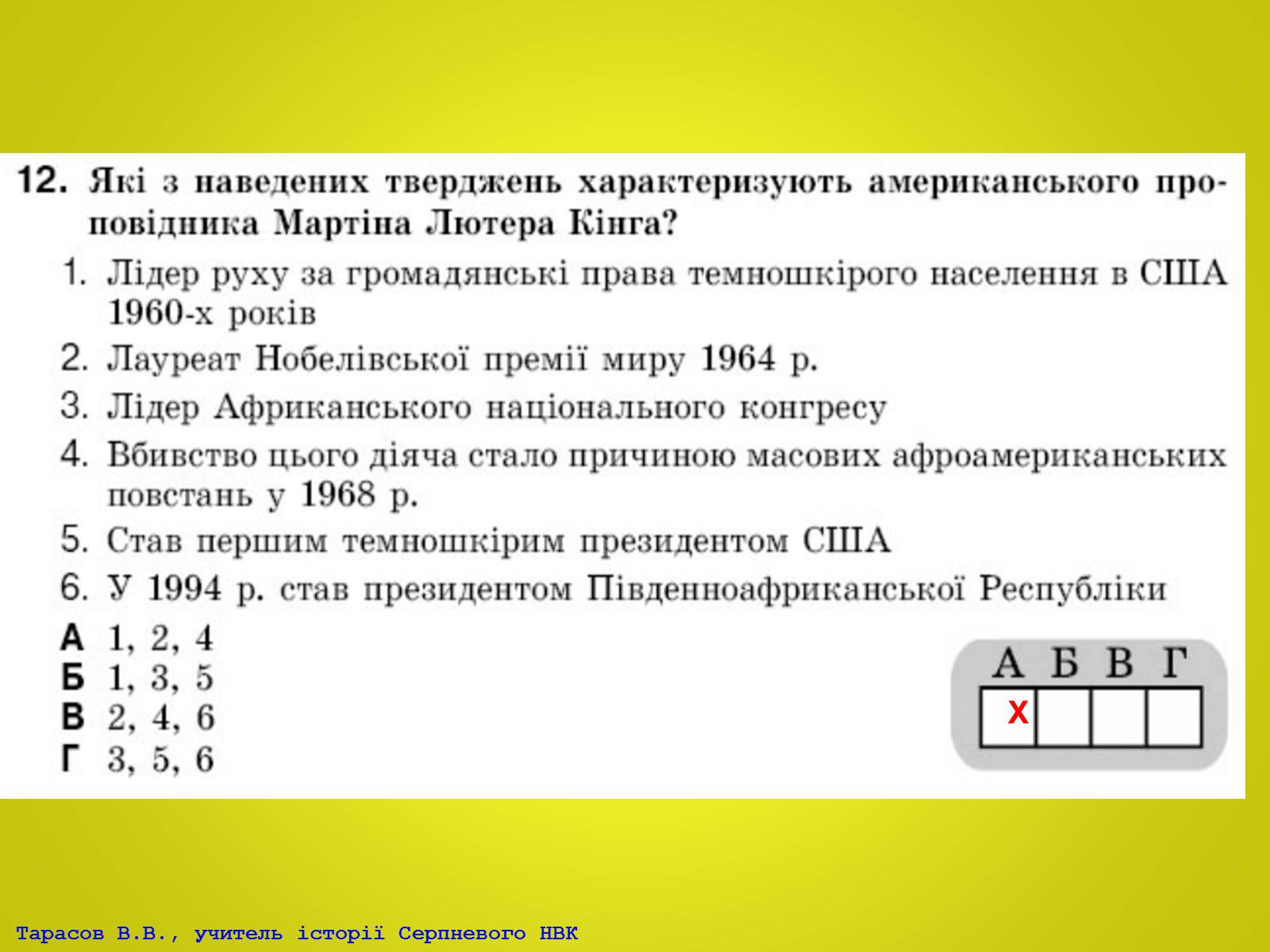 Презентація на тему «США та Канада, країни Західної Європи у ІІ половині ХХ – на початку ХХІ століття» - Слайд #12 Презентація на тему «США та Канада, країни Західної Європи у ІІ половині ХХ – на початку ХХІ століття» - Слайд #12