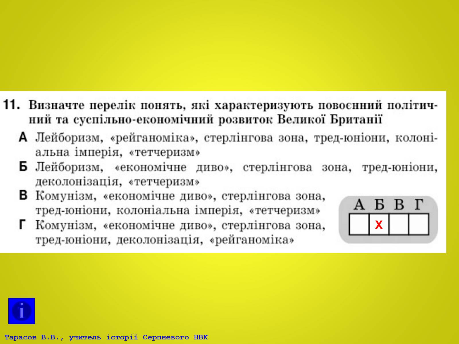 Презентація на тему «США та Канада, країни Західної Європи у ІІ половині ХХ – на початку ХХІ століття» - Слайд #13 Презентація на тему «США та Канада, країни Західної Європи у ІІ половині ХХ – на початку ХХІ століття» - Слайд #13