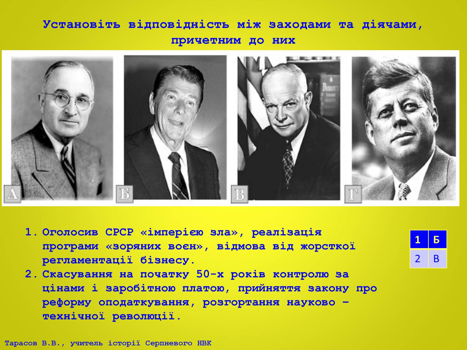 Презентація на тему «США та Канада, країни Західної Європи у ІІ половині ХХ – на початку ХХІ століття» - Слайд #21 Презентація на тему «США та Канада, країни Західної Європи у ІІ половині ХХ – на початку ХХІ століття» - Слайд #21
