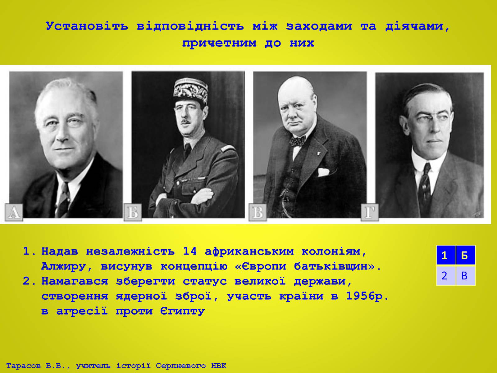 Презентація на тему «США та Канада, країни Західної Європи у ІІ половині ХХ – на початку ХХІ століття» - Слайд #22 Презентація на тему «США та Канада, країни Західної Європи у ІІ половині ХХ – на початку ХХІ століття» - Слайд #22