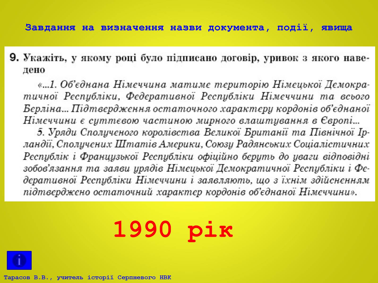 Презентація на тему «США та Канада, країни Західної Європи у ІІ половині ХХ – на початку ХХІ століття» - Слайд #24 Презентація на тему «США та Канада, країни Західної Європи у ІІ половині ХХ – на початку ХХІ століття» - Слайд #24
