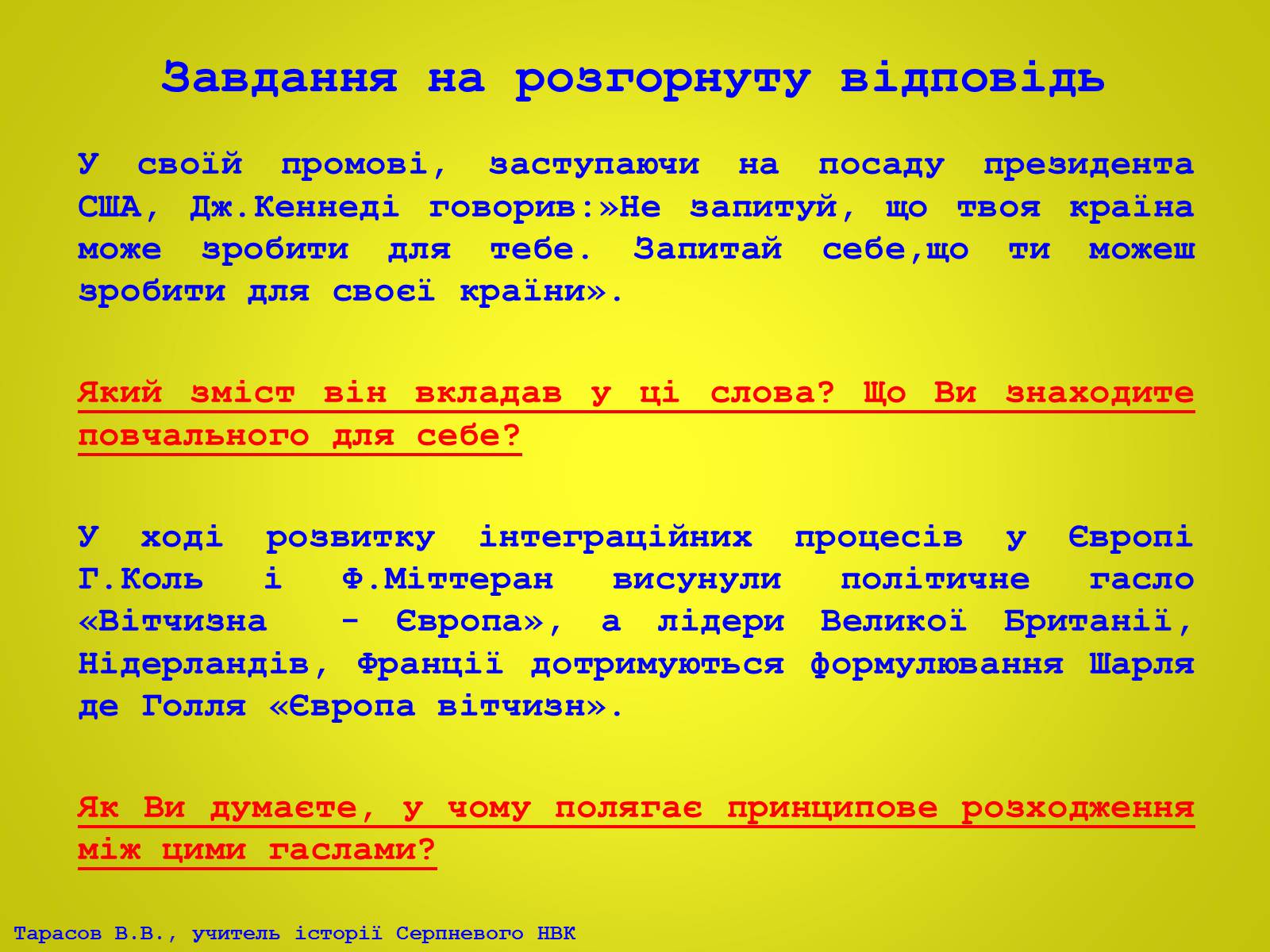 Презентація на тему «США та Канада, країни Західної Європи у ІІ половині ХХ – на початку ХХІ століття» - Слайд #25 Презентація на тему «США та Канада, країни Західної Європи у ІІ половині ХХ – на початку ХХІ століття» - Слайд #25