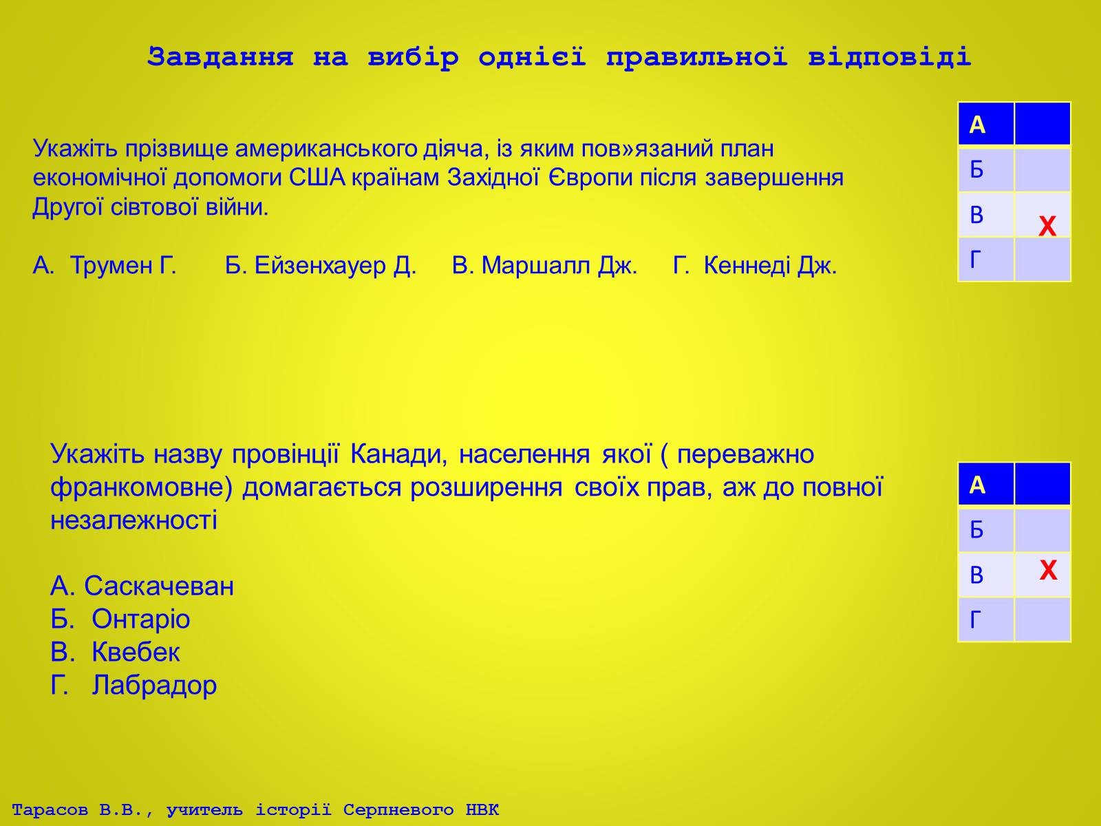Презентація на тему «США та Канада, країни Західної Європи у ІІ половині ХХ – на початку ХХІ століття» - Слайд #5 Презентація на тему «США та Канада, країни Західної Європи у ІІ половині ХХ – на початку ХХІ століття» - Слайд #5