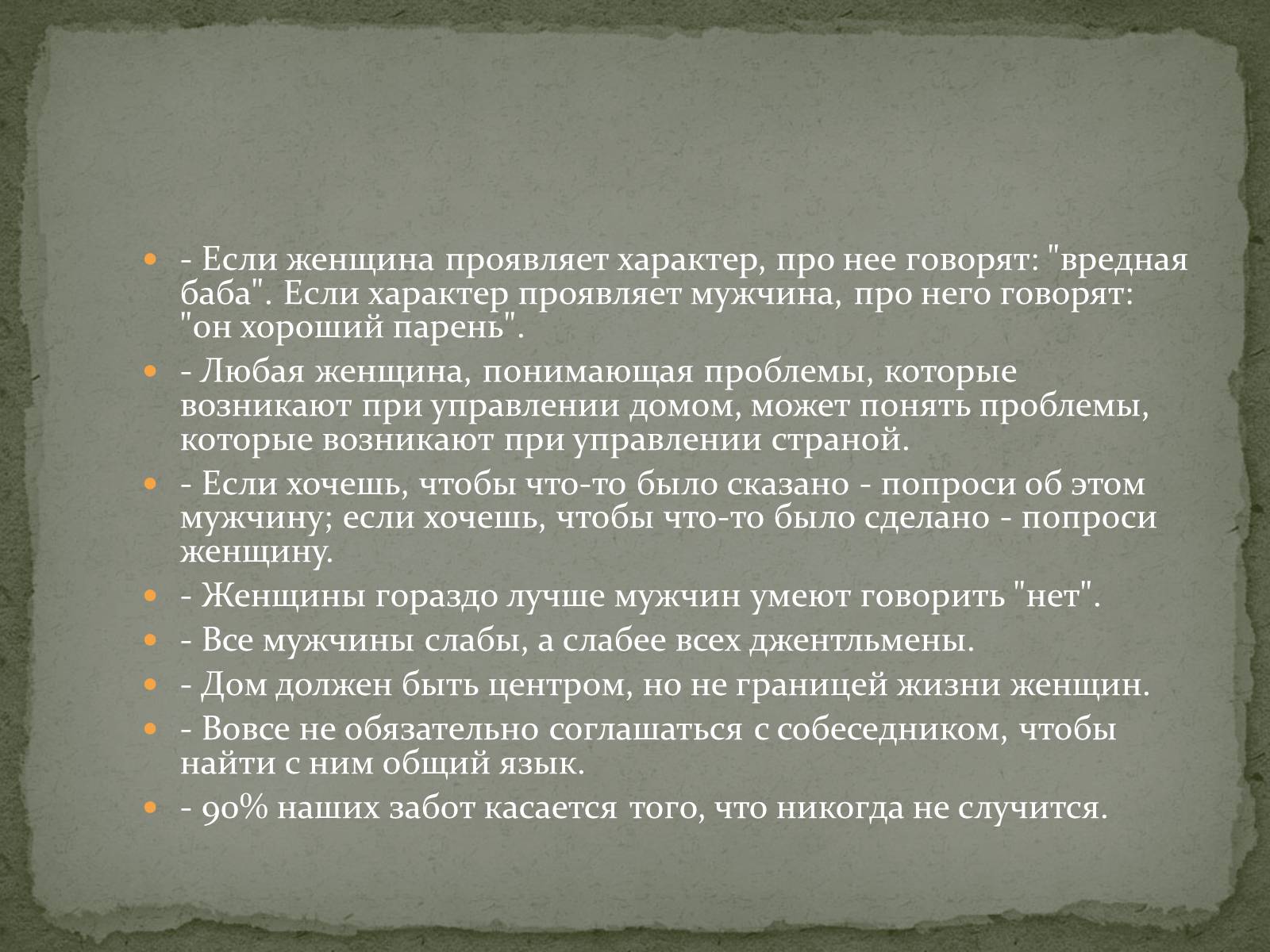 Презентація на тему «Маргарет Тэтчер» (варіант 1) - Слайд #13 Презентація на тему «Маргарет Тэтчер» (варіант 1) - Слайд #13