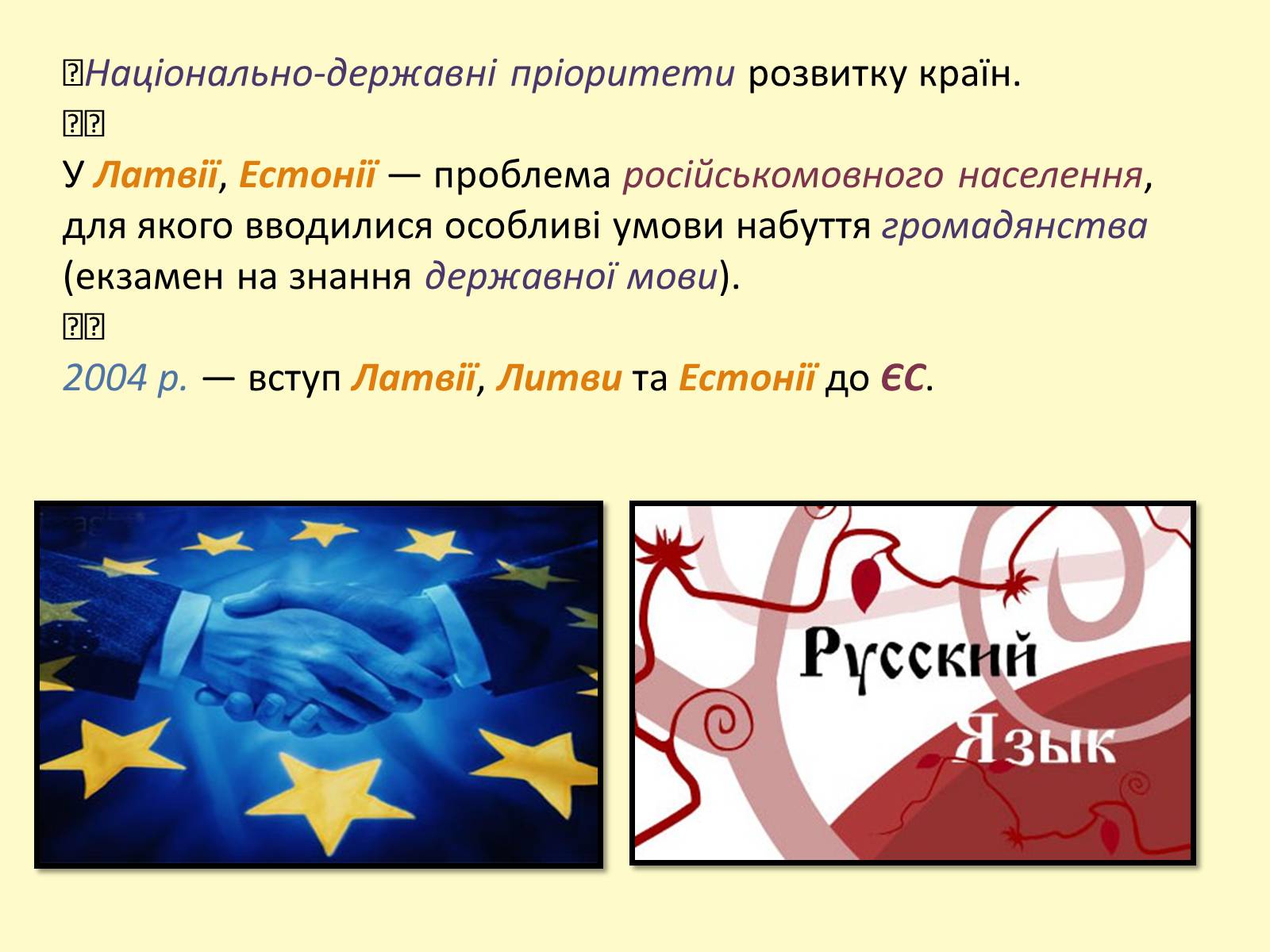 Презентація на тему «Росія наприкінці ХХ — на початку ХХІ ст. Нові незалежні держави» - Слайд #12 Презентація на тему «Росія наприкінці ХХ — на початку ХХІ ст. Нові незалежні держави» - Слайд #12