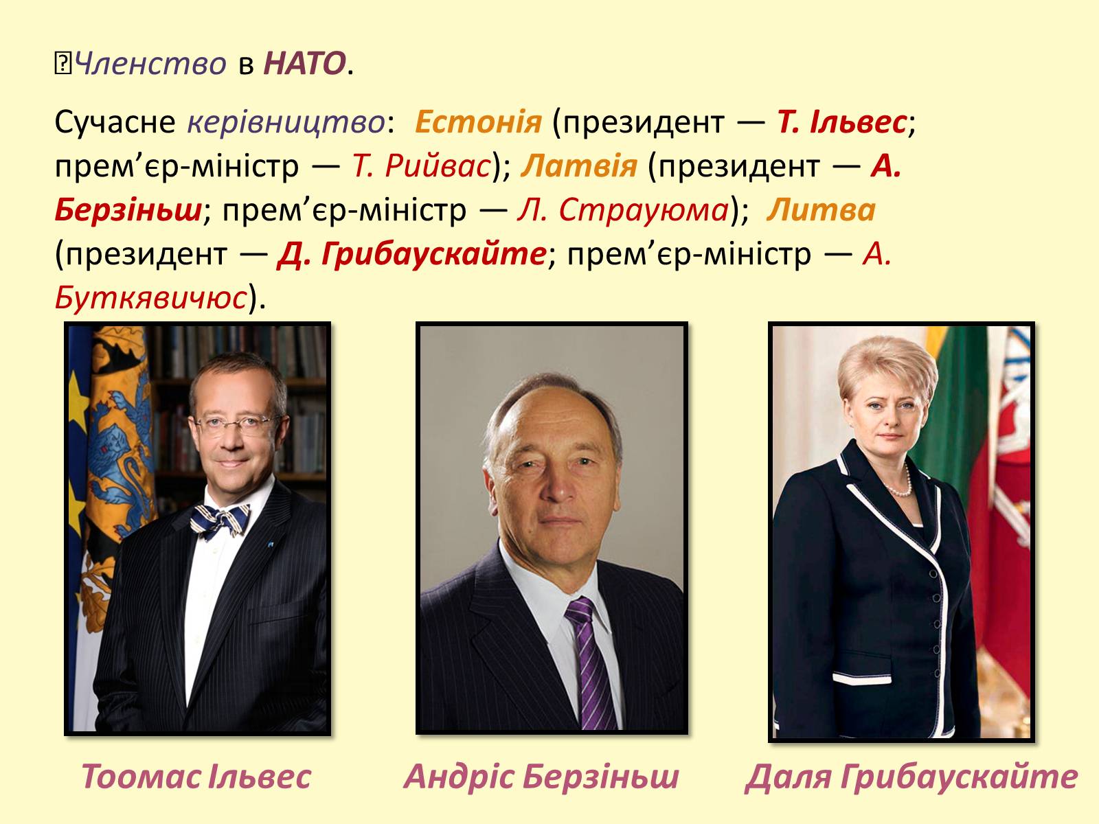 Презентація на тему «Росія наприкінці ХХ — на початку ХХІ ст. Нові незалежні держави» - Слайд #13 Презентація на тему «Росія наприкінці ХХ — на початку ХХІ ст. Нові незалежні держави» - Слайд #13