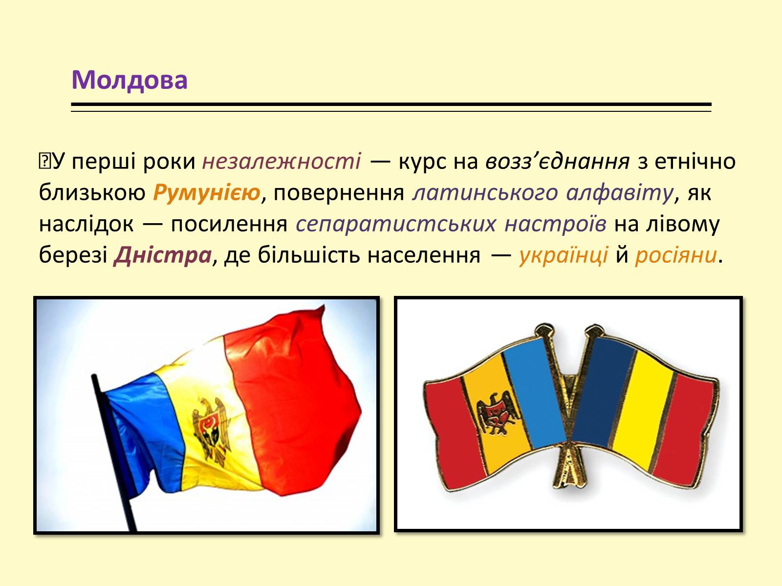 Презентація на тему «Росія наприкінці ХХ — на початку ХХІ ст. Нові незалежні держави» - Слайд #17 Презентація на тему «Росія наприкінці ХХ — на початку ХХІ ст. Нові незалежні держави» - Слайд #17