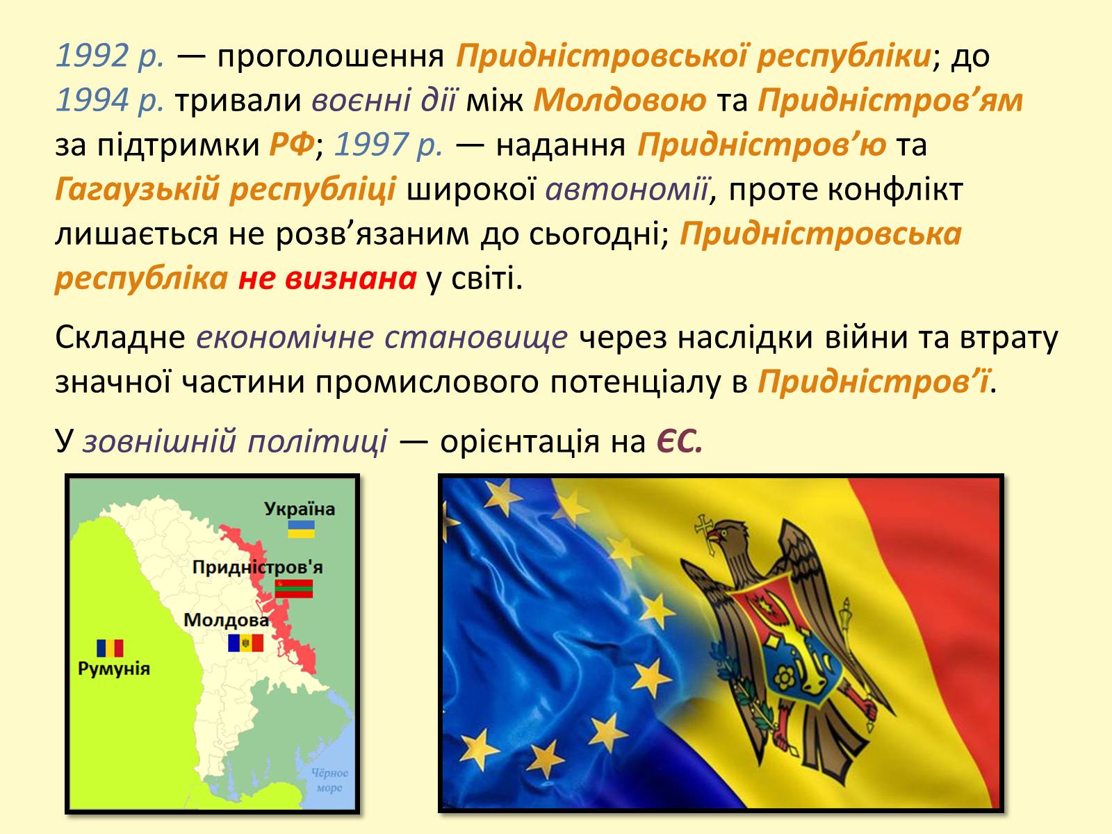 Презентація на тему «Росія наприкінці ХХ — на початку ХХІ ст. Нові незалежні держави» - Слайд #18 Презентація на тему «Росія наприкінці ХХ — на початку ХХІ ст. Нові незалежні держави» - Слайд #18
