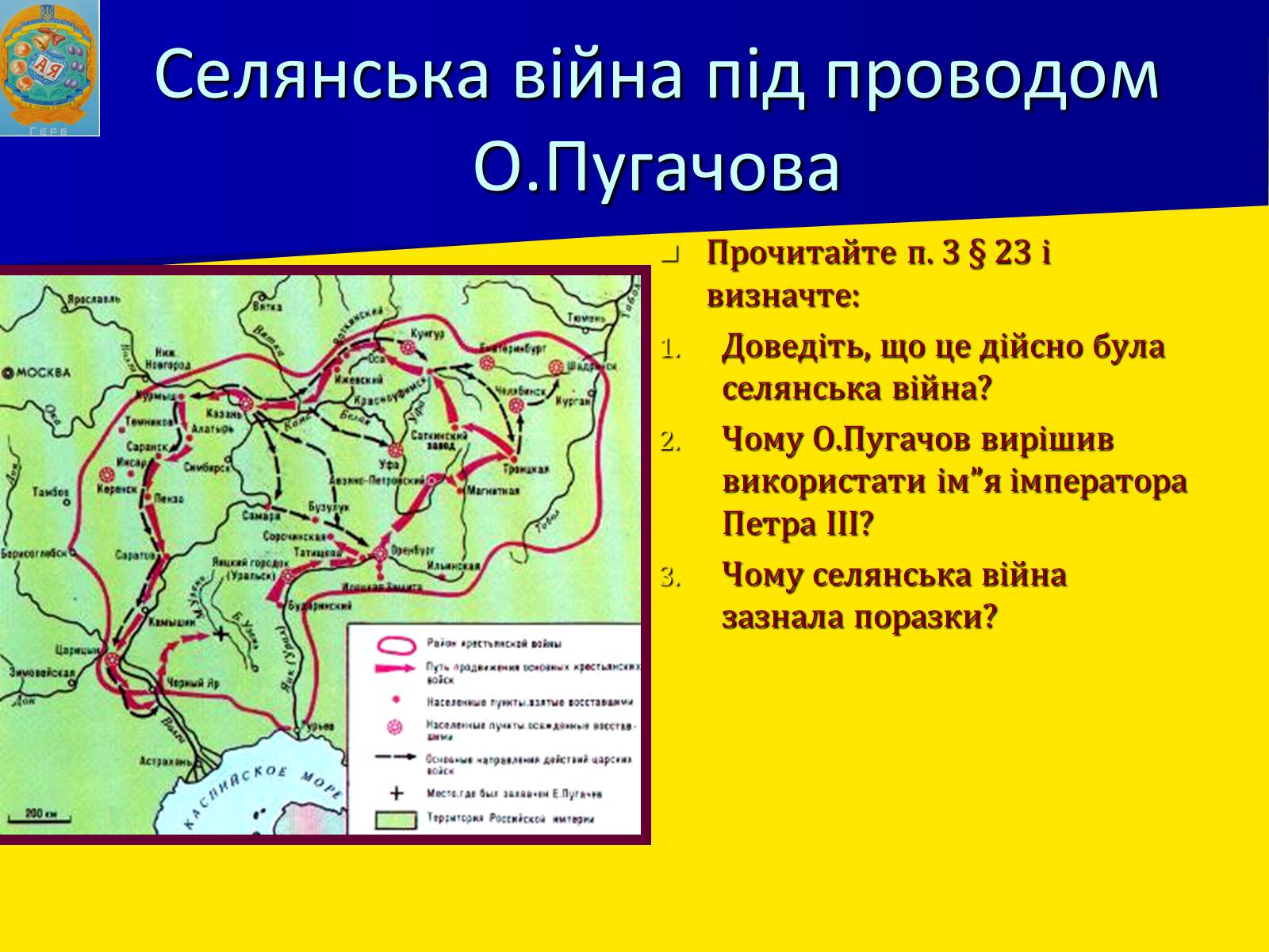 Презентація на тему «Російська імперія у ІІ половині XVIII ст.» - Слайд #10 Презентація на тему «Російська імперія у ІІ половині XVIII ст.» - Слайд #10